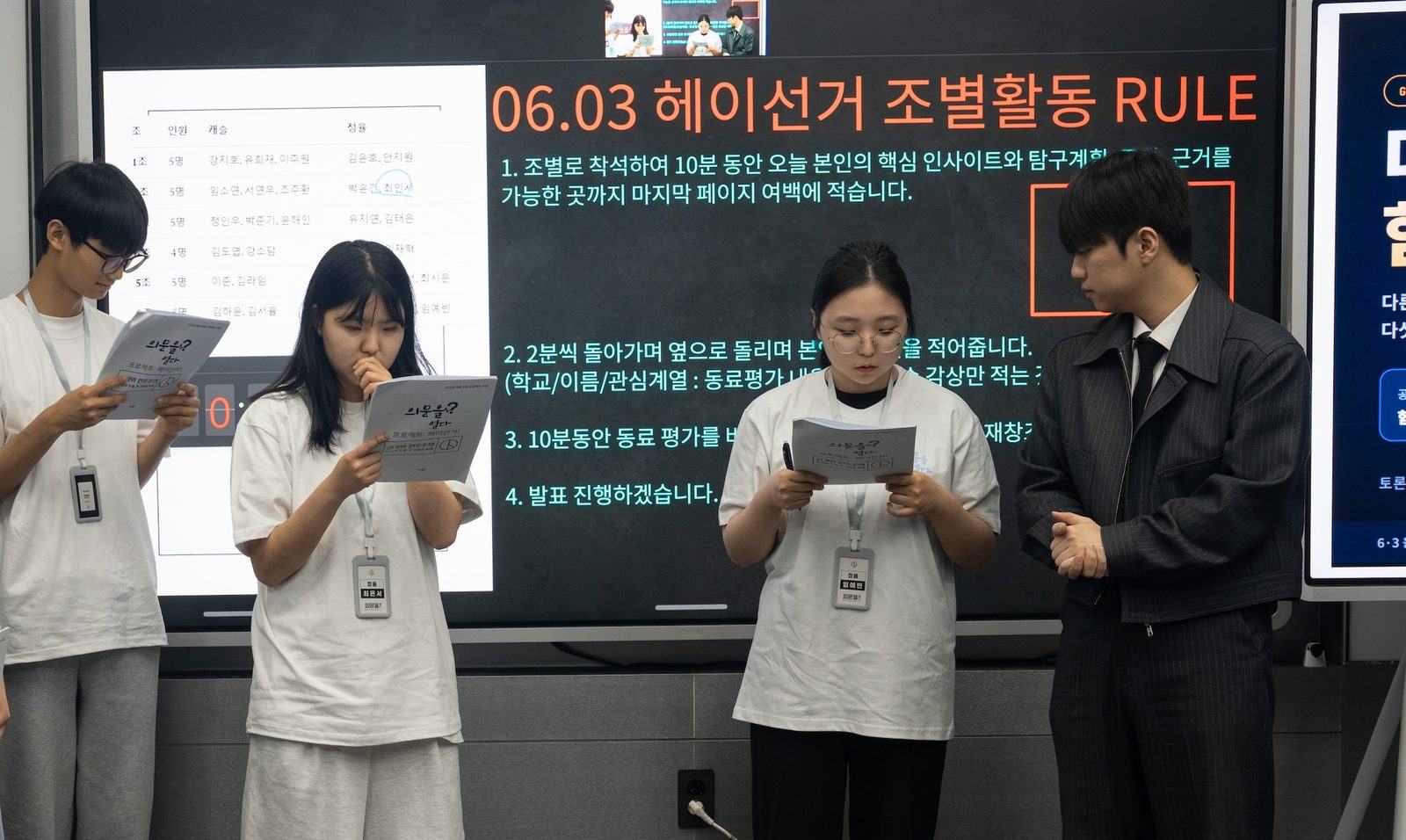 조별활동 발표